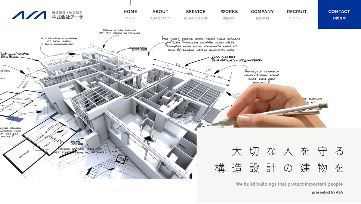 ホームページリニューアルのお知らせ
